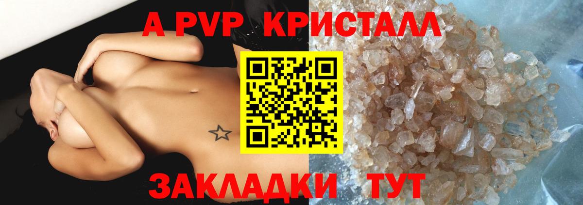 Буйнакск  А ПВП СК КРИС  Вход с VPN  A PVP  Alfa_PVP VHQ 