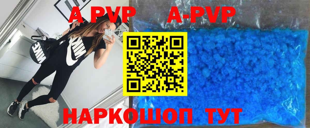 А ПВП крисы CK Буйнакск