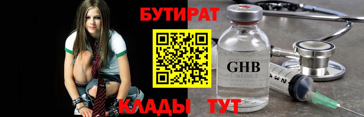 Буйнакск  Бутират буратино  Вход с VPN 