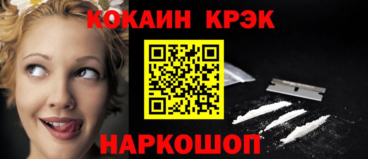 Cocaine Эквадор  Вход с VPN  Кокаин Колумбийский  Буйнакск 