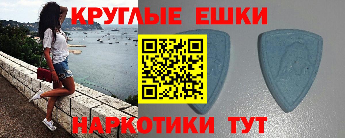 ЭКСТАЗИ 280мг Буйнакск