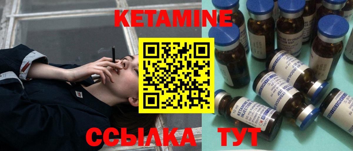 КЕТАМИН ketamine Буйнакск