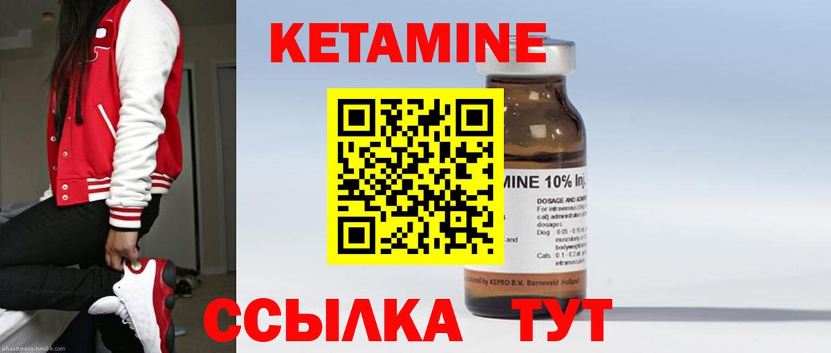Буйнакск  Кетамин VHQ  Кетамин VHQ  Вход с VPN 