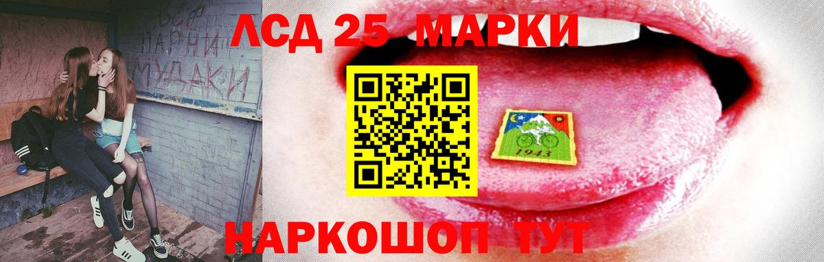 Лсд 25 экстази кислота Буйнакск