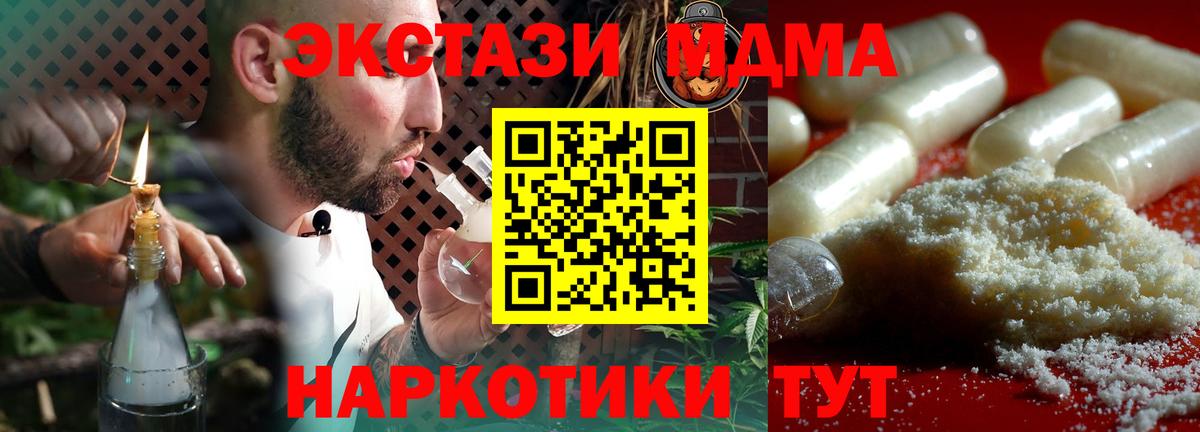 МДМА Molly  Вход с VPN  МДМА  Буйнакск 
