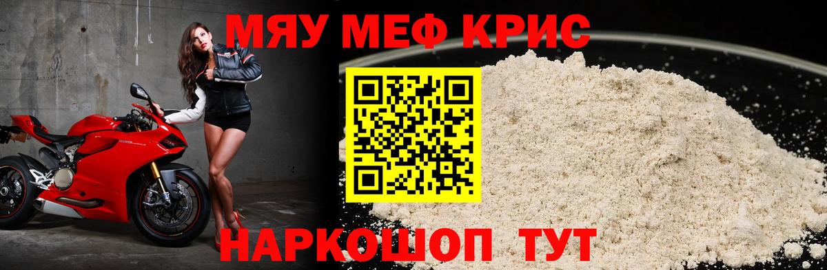 Буйнакск  МЯУ-МЯУ  Мефедрон мяу мяу  Вход с VPN  наркошоп  mega ссылка  МЕФ VHQ 