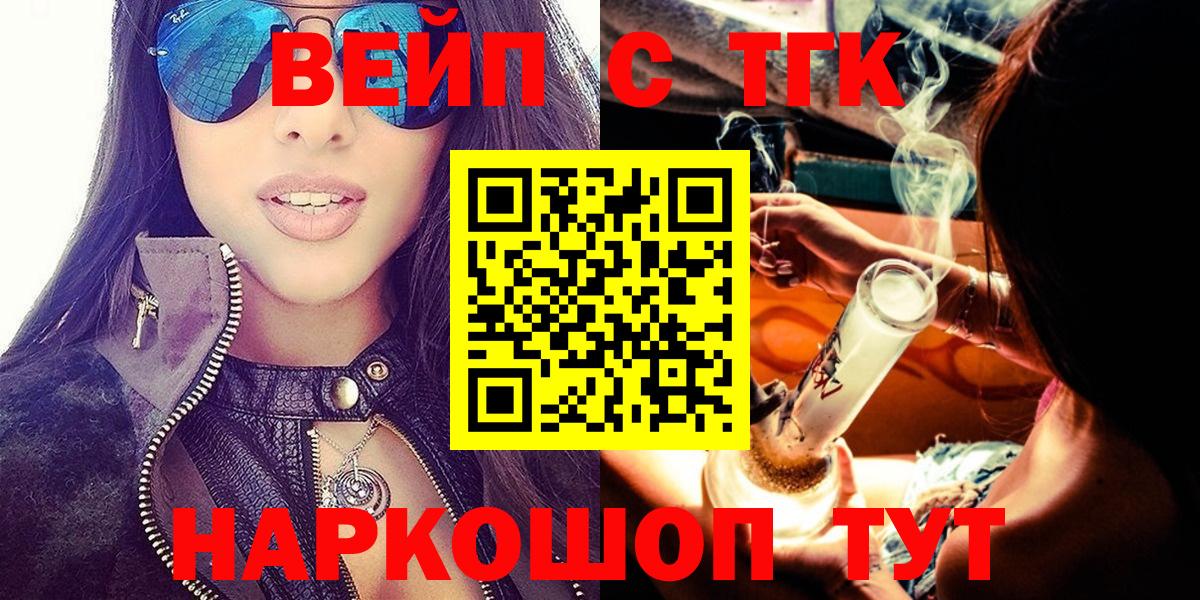 Дистиллят ТГК концентрат Буйнакск