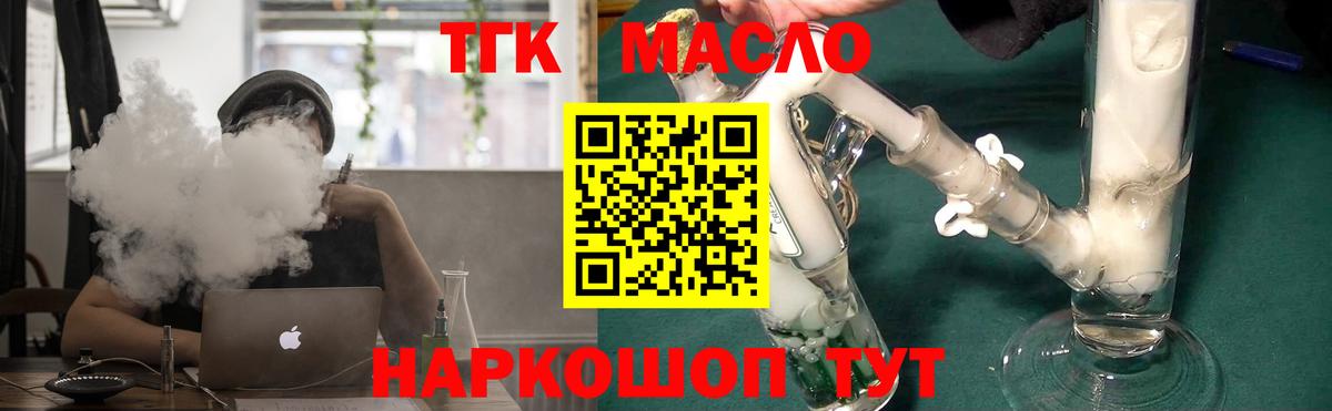 ТГК Wax  Вход с VPN  Буйнакск 